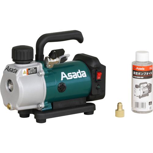 ■Asada 充電式真空ポンプ1.5CFM-BN(バッテリなし)〔品番:VP150〕【7728204:0】[店頭受取不可]