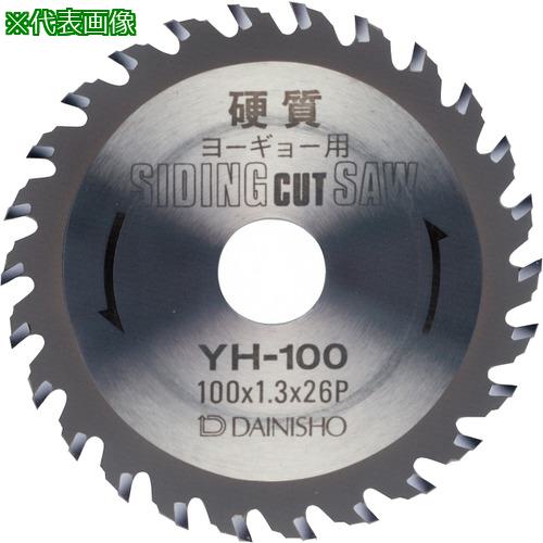 ■大見 硬質窯業サィディングカットソー 110mm〔品番:YH110〕【7765380:0】[送料別途見積り][掲外取寄][..