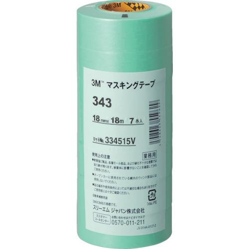 ■3M マスキングテープ 343 18mmX18m 7巻入り〔品番:34318〕【7782829:0】[店頭受取不可] 1