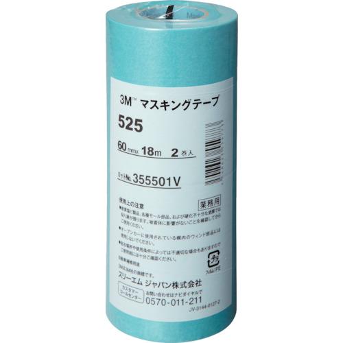 ■【在庫限り】3M マスキングテープ 525 60mmX18m 2巻入り〔品番:52560〕【7783001:0】[店頭受取不可]