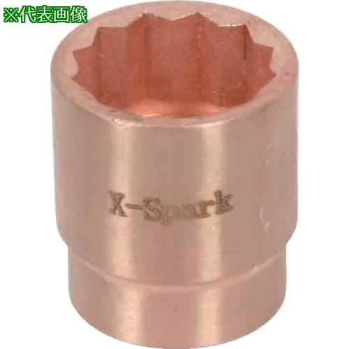 ■HAMACO 防爆工具 ソケット 二面幅寸法(mm):19〔品番:CB4S19〕【7787715:0】[法人・事業所限定][外直送元][店頭受取不可]