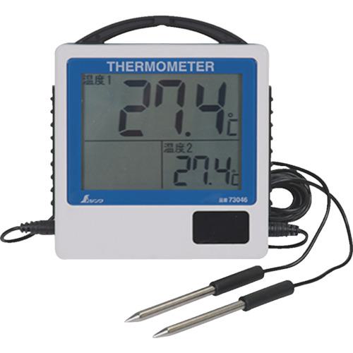 ■シンワ デジタル温度計G-2二点隔測式 防水型〔品番:73