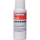 ■スリーボンド 防錆・潤滑剤 乾性粉末タイプ TB1810C 100ml 白色〔品番:TB1810CL〕【7839952:0】[送料別途見積り][掲外取寄][店頭受取不可]