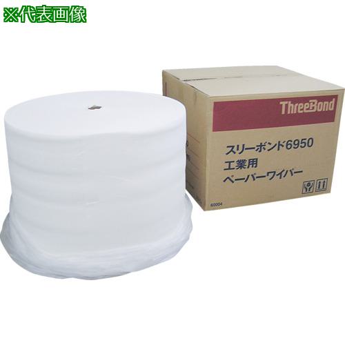 ■THREEBOND 工業用ペーパーワイパー・ペーパーウエス ロールタイプ 169m(580カット) ミシン目入り(6950..
