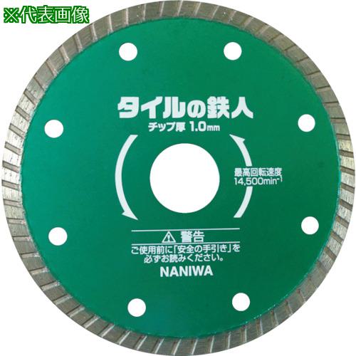 ■ナニワ タイルの鉄人 125×1.0〔品番:EW5252〕【7885962:0】[店頭受取不可]