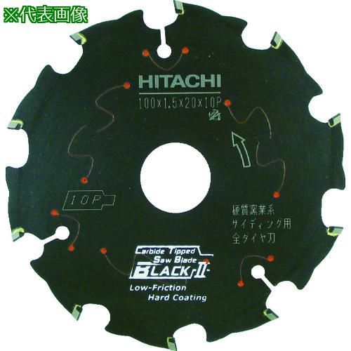 ■HiKOKI スーパーチップソー 全ダイヤ ブラック2 125mm サイディング用〔品番:00336995〕【7916779:0】[店頭受取不可]