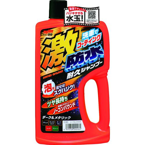 ■SOFT99 激防水耐久シャンプー ダーク&メタリック〔品番:04246〕【7937997:0】[店頭受取不可]
