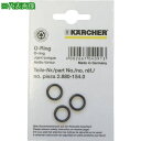 ■KARCHER 高圧洗浄機用アクセサリー O-リングセット 20個組(2.880-208.0)〔品番:2.880208.0〕【7939183:0】[店頭受取不...