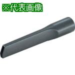 ■KARCHER バキュームクリーナー用アクセサリー コ-ナ- ノズル (プラスチツク DN35 250mm)(6.906-240.0)〔品番:6.906240...