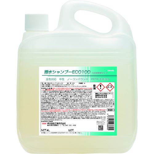 ■Linda 撥水シャンプーECO100 4L〔品番:BE24〕【7944411:0】[店頭受取不可]