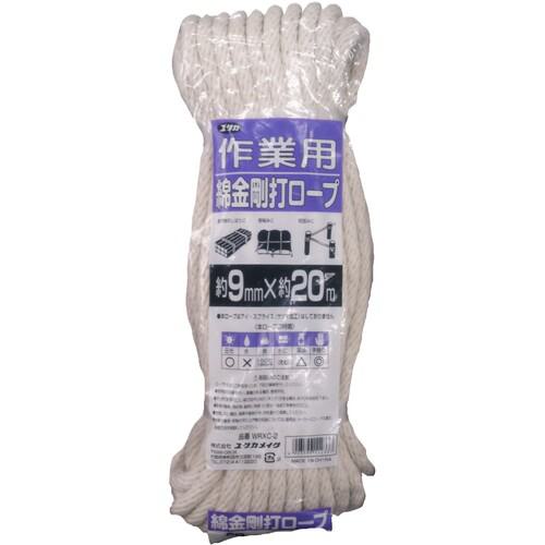 ■ユタカメイク 綿金剛打作業用ロープ 9mm×20m〔品番:WRXC2〕【7950586:0】[店頭受取不可]