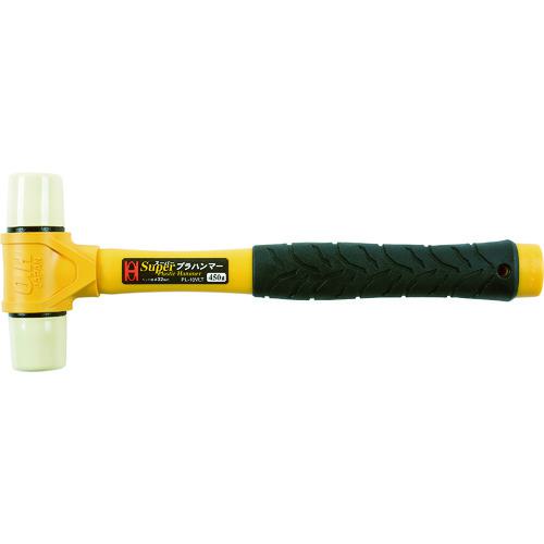 ■OH スーパープラハンマー#1〔品番:PL10VLT〕【7995067:0】[店頭受取不可]