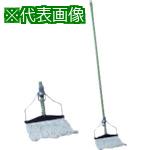 ■ミヅシマ カラースプリングモップ #24 糸付き〔品番:040006〕【8020454:0】[送料別途見積り][法人・事..