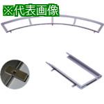 ■ミヅシマ フリーハードル専用受け枠 直線部材タイプ《2m入》〔品番:431202〕【8020721×2:0】[送料別途見積り][法人・事業所限定][外直送][店頭受取不可]