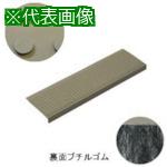 ■ミヅシマ 消音マット ステップBT1 粘着 グレー グレー《10枚入》〔品番:490046〕【8020744×10:0】[送料別途見積り][法人・事業所限定][外直送][店頭受取不可]