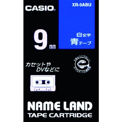 ■カシオ ネームランド用青テープに白文字9mm〔品番:XR9ABU〕【8036696:0】[店頭受取不可]
