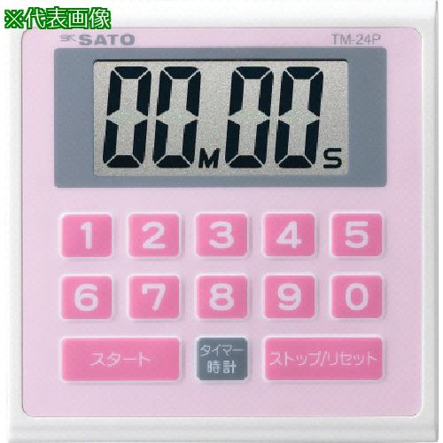 ■佐藤 キッチンタイマー TM-24P (ピンク) (1703-21)〔品番:TM24P〕【8051103:0】[送料別途見積り][掲外取寄][店頭受取不可]