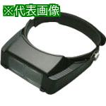 ■池田レンズ 双眼ヘッドルーペ 倍率1.8倍〔品番:BM120A〕【8051774:0】[送料別途見積り][掲外取寄][店頭受取不可]