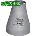 ■inoc コンセントリック・レジューサー SUS316 RC 40A×20A 呼び厚さ10S〔品番:316RC40A20A10S〕【8065729:0】[送料...