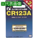 《メーカー》（株）東芝《品番》CR123A G《特長》●カメラ関連機器のための大電流放電と安定放電をしています。《用途》●カメラ関連機器の電源に最適です。《仕様》●タイプ:リチウム●使用推奨期限(年):5●電圧(V):3●3V30mA《仕様2》●標準容量1400mAh●ブリスターパック●水銀0使用《原産国（名称）》日本《材質／仕上》《セット内容／付属品》《注意》●充電禁止です。《JANコード》4904530015342《本体質量》17.0g東芝　カメラ用リチウム電池〔品番：CR123A G〕[注番:8071082][本体質量：17.0g]《包装時基本サイズ：50.00×45.00×20.00》〔包装時質量：28.0g〕分類》オフィス・住設用品》オフィス備品》電池☆納期情報：取寄管理コード(006) メーカー直送品 (欠品の場合有り)