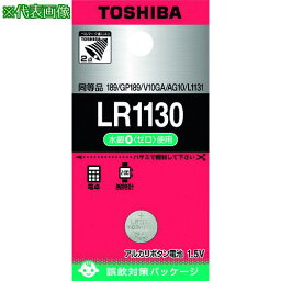 ■東芝 アルカリボタン電池〔品番:LR1130EC〕【8071240:0】[店頭受取不可]