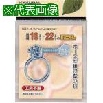 ■KAKUDAI ワイヤバンド(指ネジ式)〔品番:956220〕【8073554:0】[送料別途見積り][掲外取寄][店頭受取不可]