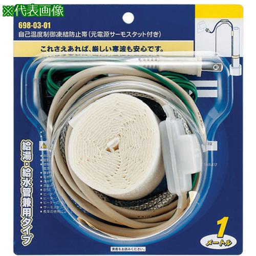 ■KAKUDAI 自己温度制御凍結防止帯(元電源サーモスタットつき)〔品番:6980301〕【8078851:0】[送料別途..