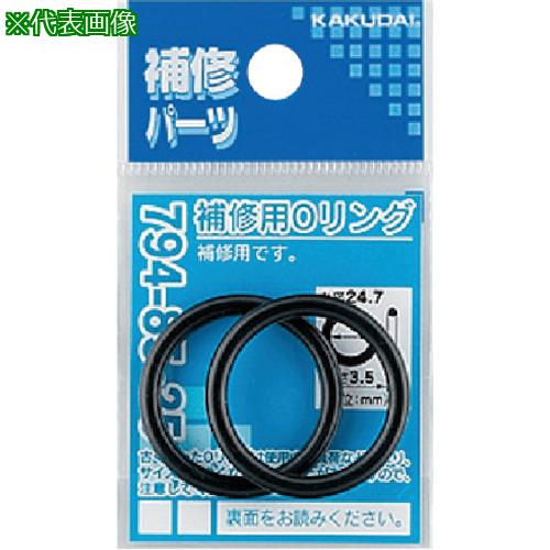 ■KAKUDAI 補修用Oリング 101.6×5.7 (1枚入)〔品番:79485102〕【8078993:0】[送料別途見積り][掲外取寄]..