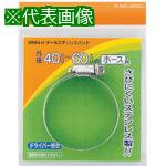 ■KAKUDAI オールステンレスバンド 32~50〔品番:9564G〕【8079026:0】[送料別途見積り][掲外取寄][店頭..