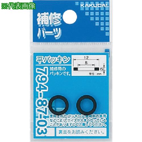 ■KAKUDAI 平パッキン 16×12×2 (2枚入)〔品番:7948707〕【8079064:0】[送料別途見積り][掲外取寄][店頭受取不可]