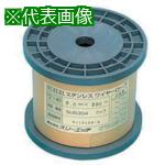 ■HHH ステンレスワイヤーロープボビン巻 3mm×100m〔品番:SC3X100〕【8087236:0】[送料別途見積り][掲外..