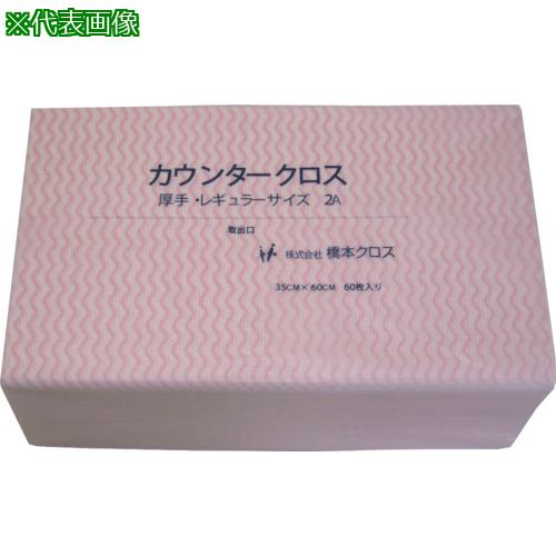 ■橋本 カウンタークロス(厚手)ピンク 350×600 60枚/袋《9袋入》〔品番:2APK〕【8096111×9:0】[送料別途見積り][掲外取寄][店頭受取不可]