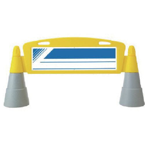 ■ユニット #フィールドアーチ 両面 無地 255×1460×700H〔品番:865302〕【8115638:0】[送料別途見積り][掲外取寄][店頭受取不可]