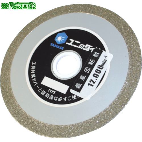 ■ヤナセ カッター&ディスク 100x20(15)〔品番:HDCD〕【8125134:0】[送料別途見積り][掲外取寄][店頭受取不可]