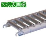 《メーカー》セントラルコンベヤー（株）《品番》ALR3808-300515《特長》●耐浸食性に優れています。●クリーンな職場に使用できます。●漁業、水産加工場など、水濡れが心配な現場に最適です。《用途》《仕様》●ローラー径(mm):38.1●ローラー幅(mm):300●ピッチ(mm):50●機長(mm):1500●ローラー耐荷重(kg/本):25●肉厚(mm):1.6●全幅(mm):338《仕様2》●搬送荷重50kg/m程度《原産国（名称）》日本《材質／仕上》●フレーム:構造用アルミニウム合金●ローラー:構造用アルミニウム合金《セット内容／付属品》《注意》《JANコード》《本体質量》12.0kg※こちらの商品は送料無料対象外です。※「送料無料」と表示されても別途送料が必要となりますのでご注意ください。セントラル　アルミローラコンベヤ　ALR3808型　300W×50P×1500L〔品番：ALR3808-300515〕[注番:8136405][本体質量：12.0kg]《包装時基本サイズ：1500.00×360.00×70.00》〔包装時質量：12.0kg〕分類》搬送機器》コンベヤ》フリーローラーコンベヤ☆納期情報：取寄管理コード(004) メーカー直送品【法人限定＝会社名ご記入お願い致します。】