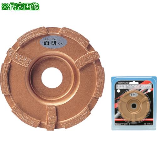 ■ノリタケ ダイヤモンドカップホイール 面研くん 乾式研削用 ダブルタイプ 102×18×20《5枚入》〔品番:3H6CDB04D7010〕【8136668×5:0】[送料別途見積り][掲外取寄][店頭受取不可]