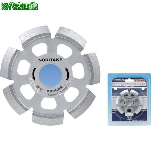 ■ノリタケ ダイヤモンドストレートホイール Vフィット 乾式研削用 90×10×20《5枚入》〔品番:3H8GSTV310N10〕【8136675×5:0】[送料別途見積り][掲外取寄][店頭受取不可]