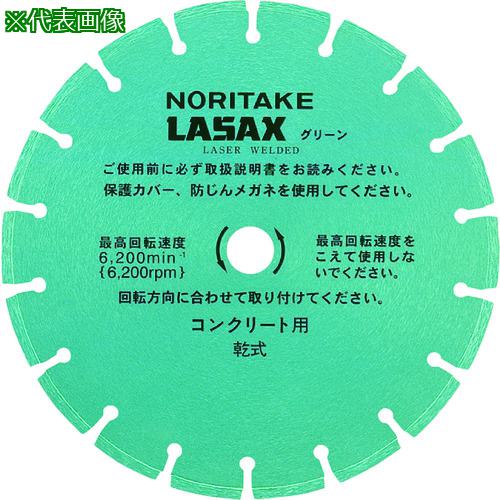 ■ノリタケ ダイヤモンドブレード レザックスグリーン 乾式切断用 汎用タイプ 226×2.4×22〔品番:3I0GPR092421A〕【8136682:0】[店頭受取不可]
