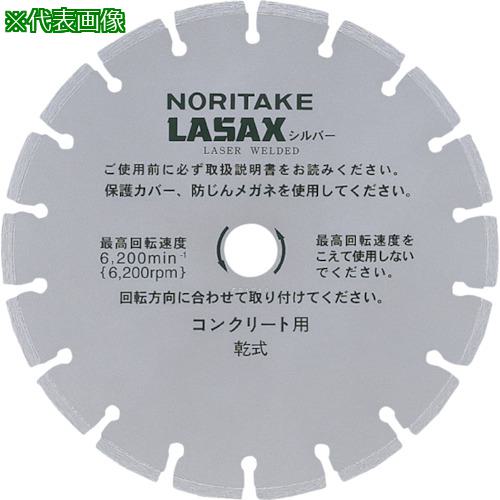 ■ノリタケ ダイヤモンブレード レザックスシルバー 乾式切断用 エコノミータイプ 306×2.7×30.5〔品番:3I0GPS1227230〕【8136686:0】[店頭受取不可]