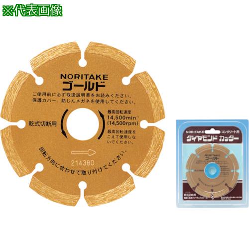 ■ノリタケ ダイヤモンドカッター ゴールド 乾式切断用 セグメントタイプ 178×2×25.4《5枚入》〔品番:3I2KE178H0050〕【8136690×5:0】[送料別途見積り][掲外取寄][店頭受取不可]