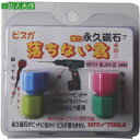 ■HIT マグネット付きビットホルダー 落ちない君 BITH6.35-2MM《12Pk入》〔品番:BITH6.352MM〕【8146108×12:0】[送料別途...