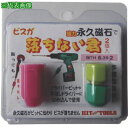 ■HIT マグネット付きビットホルダー 落ちない君 BITH6.35-2RM《12Pk入》〔品番:BITH6.352RM〕【8146109×12:0】[送料別途...
