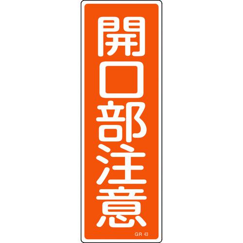 н ûɸ  GR43 360120mm  ķ:093043͡8149006:0[ŹƬԲ]