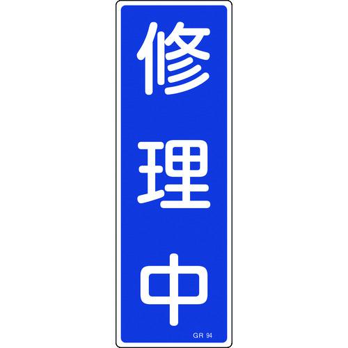 н ûɸ  GR94 360120mm  ķ:093094͡8149020:0[ŹƬԲ]