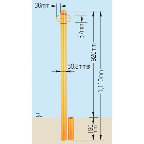■緑十字 車止めポール(差込式) GP-50L 高さ920mm ポール50.8mmΦ スチール製〔品番:272020〕【8151529:0..