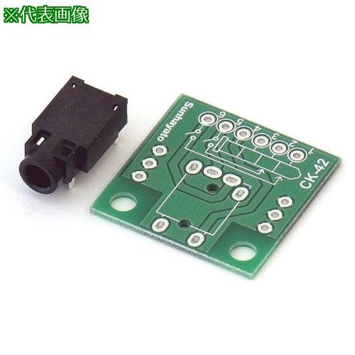 ■サンハヤト 4極オーディオジャック変換基板〔品番:CK42〕【8163029:0】[送料別途見積り][掲外取寄][店..