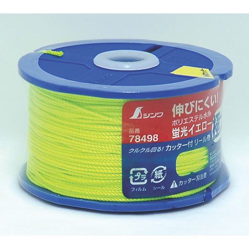 ■シンワ ポリエステル水糸 リール巻蛍光イエロー 極太1.2mm120m〔品番:78498〕【8164570:0】[店頭受取..