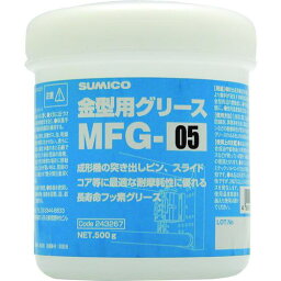 ■住鉱 金型用グリース MFG-05 500G〔品番:243167〕【8184754:0】[送料別途見積り][店頭受取不可]