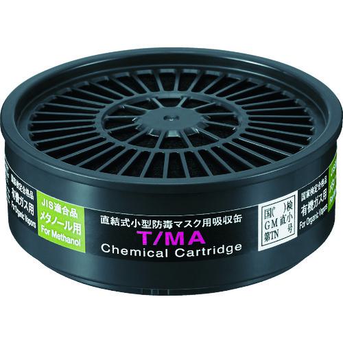 ■シゲマツ 直結式小型吸収缶 T/MA(12345)〔品番:TMA〕【8195455:0】[店頭受取不可]