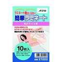 《メーカー》スリーエム　ジャパン（株）文具・オフィス事業部《品番》27222《特長》●ラミネート機がいらない、粘着式のラミネートフィルムです。《用途》●長期保存したい書類の保護に。●簡易看板の作成に。●会員証・証明書の発行に。《仕様》●タイプ:名刺サイズ用●フィルムサイズ縦(mm):66●フィルムサイズ横(mm):100●厚さ(μm):270●フィルムサイズ縦×横(mm):100×66《仕様2》●10シート《原産国（名称）》中国《材質／仕上》●ポリエステルフィルム《セット内容／付属品》《注意》《JANコード》4906186272223《本体質量》40.0g3M　エーワン　簡単ラミネート　エコノミータイプ　名刺サイズ用　（10枚入）〔品番：27222〕[注番:8200112][本体質量：40.0g]《包装時基本サイズ：130.00×74.00×10.00》〔包装時質量：78.0g〕分類》オフィス・住設用品》オフィス備品》ラミネーター☆納期情報：取寄管理コード(006) メーカー直送品 (欠品の場合有り)